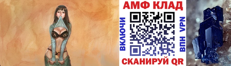 АМФ 97%  Советск 