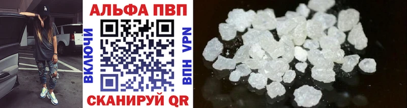 Альфа ПВП кристаллы Советск