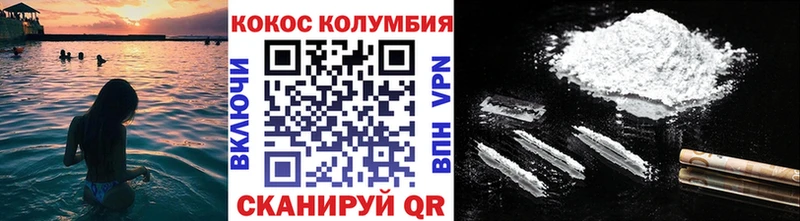 КОКАИН Эквадор  Советск 