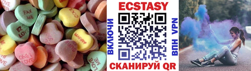 ЭКСТАЗИ VHQ  Советск 