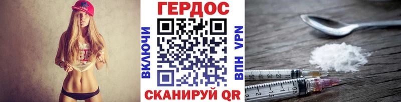 наркотики Советск Героин Heroin