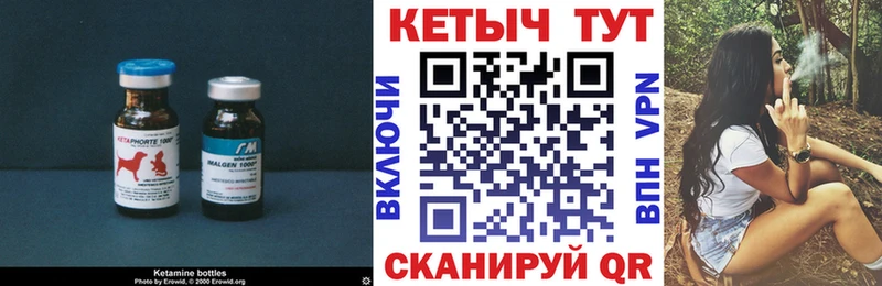 Кетамин ketamine Советск