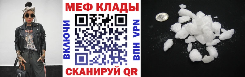 где купить наркотик  Советск  МЕФ mephedrone 