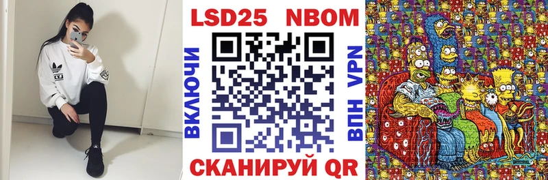 цена   Советск  Марки NBOMe 1,8мг 