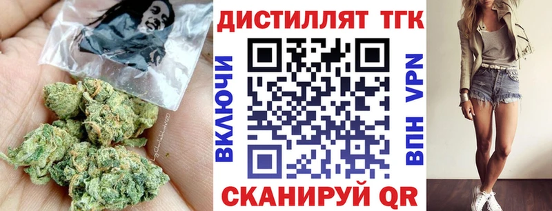 ТГК THC oil  Советск 